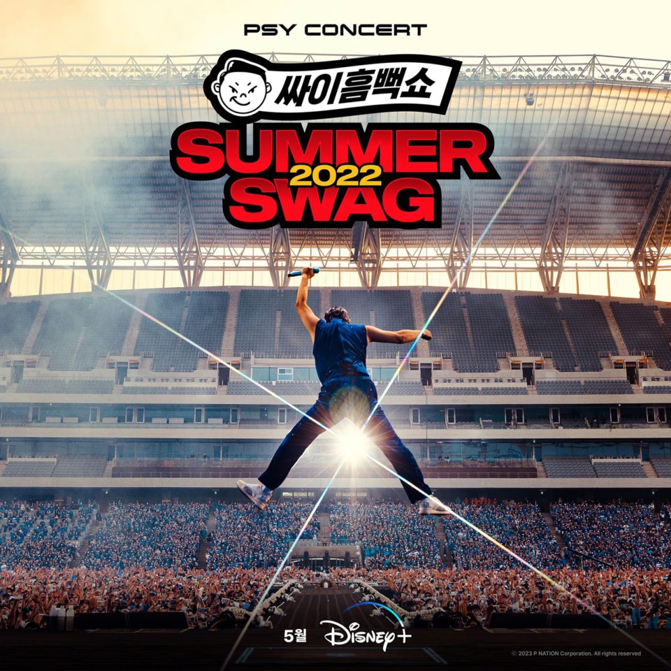 Psy's Summer Swag Show 2022 to Premiere Exclusively on Disney+ in May